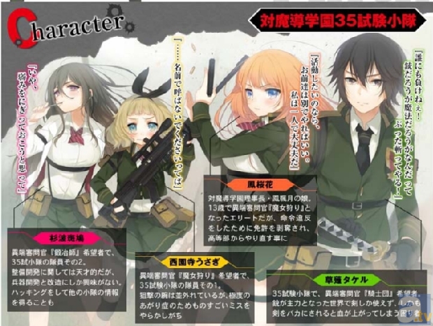 期間限定！ 『対魔導学園35試験小隊』が無料で読めちゃう