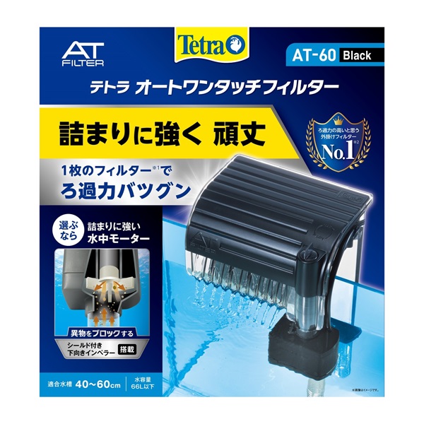 テトラ オートワンタッチフィルター 適合水槽40～60cm用 AT‐60 Tetra