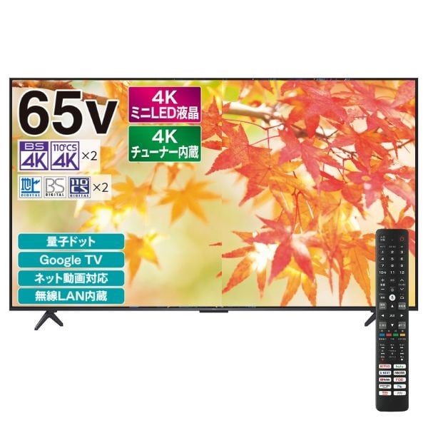 TCL 65V型 液晶テレビ 65P8S基盤セット TCL 65P8S [65インチ] 価格比較