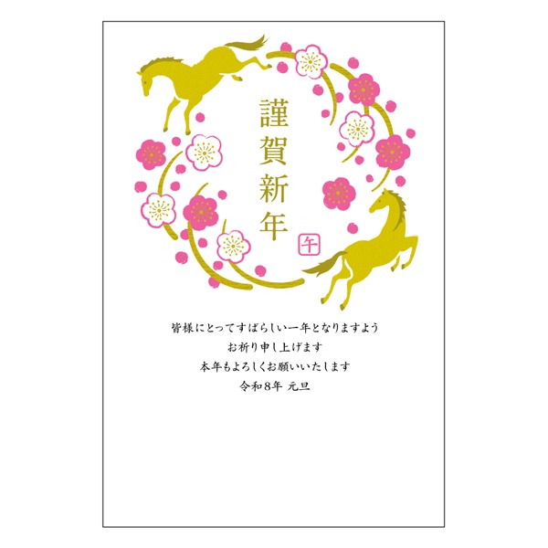 年賀はがき 3枚入 箔押し加工 二色箔 プレミアム ROKKAKU お年玉付き