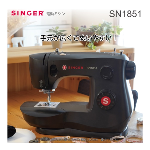 シンガー 2本針4本糸ロックミシン | イオンスタイルオンライン 衣料品