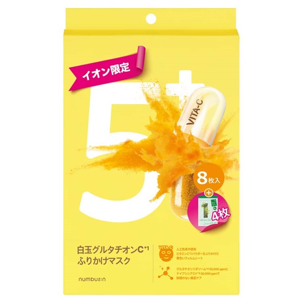 ナンバーズイン イオン限定 シートマスクセット8枚＋4枚 numbuzin