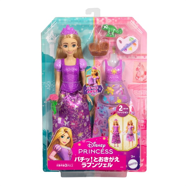 ディズニー JBG09 ディズニープリンセス パチッ！とおきがえ