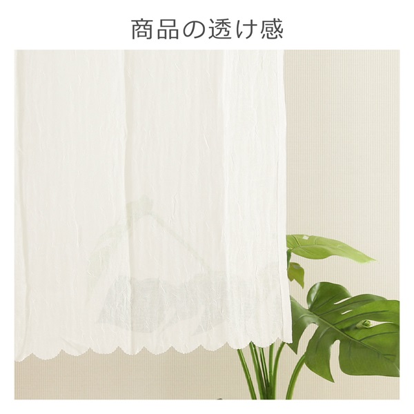 カフェカーテン クラック | イオンスタイルオンライン 衣料品・暮らし