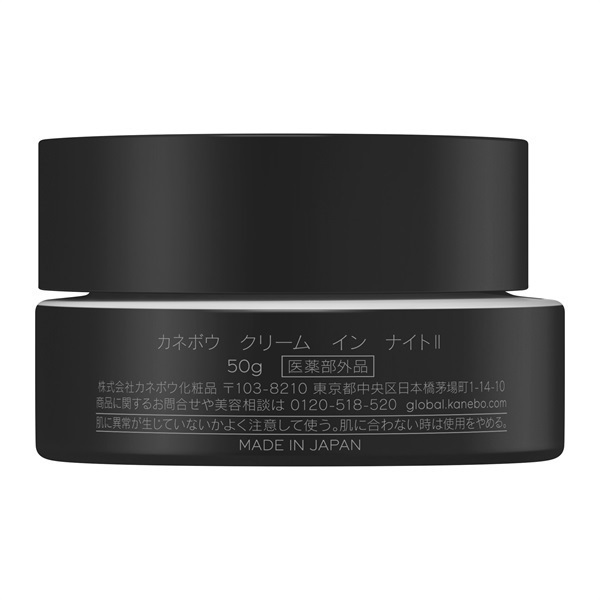 KANEBO(カネボウ) クリーム イン ナイト II | イオンスタイル