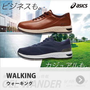 ウォーキングシューズ｜アシックス: レディース | ABC-MART 【公式通販】