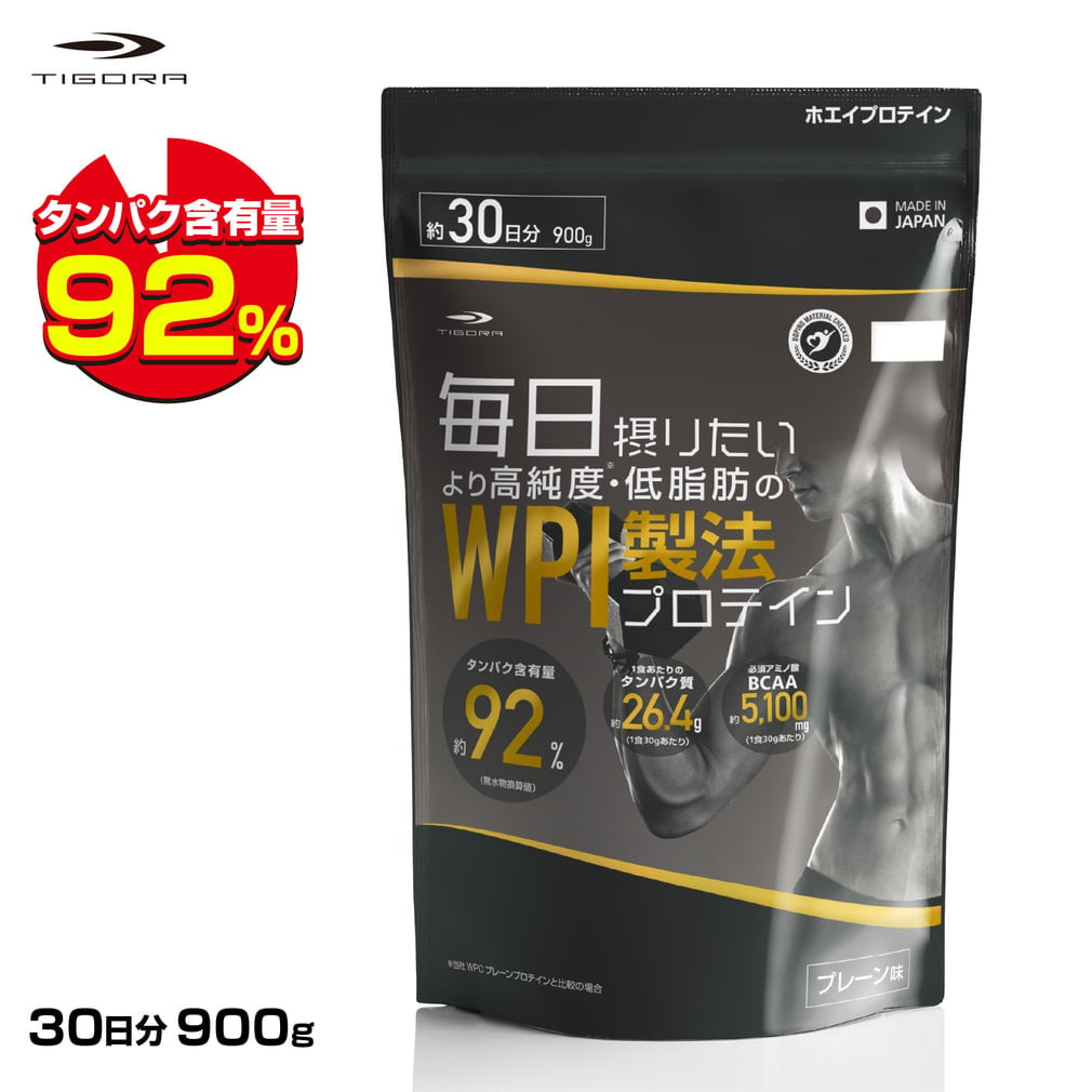 ティゴラ 毎日摂りたい より高純度・低脂肪のWPIプロテイン タンパク