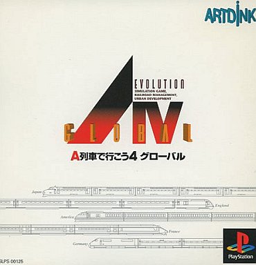 A4A列車で行こう4グローバル - レトロゲームの殿堂 - atwiki（アット