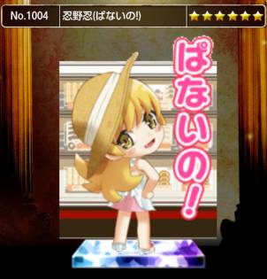 忍野忍(ぱないの!) - 777TOWN for Android 攻略wiki(非公式) - atwiki