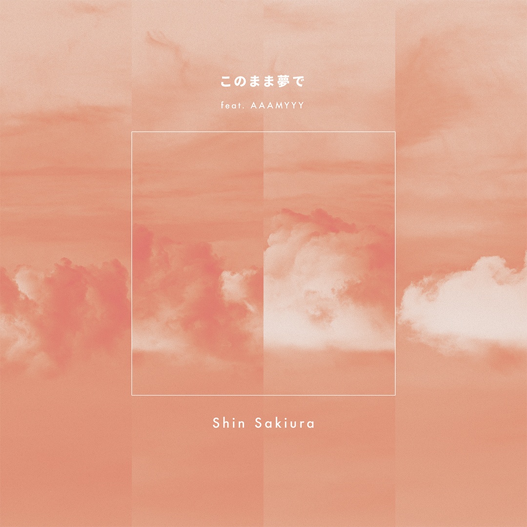 Shin Sakiura、AAAMYYY(Tempalay)をフィーチャーした新曲「このまま夢