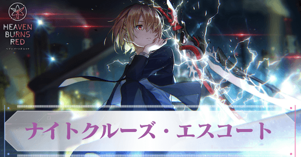 ヘブバン】SS茅森月歌(スーツ)の評価とスキル【ヘブンバーンズレッド