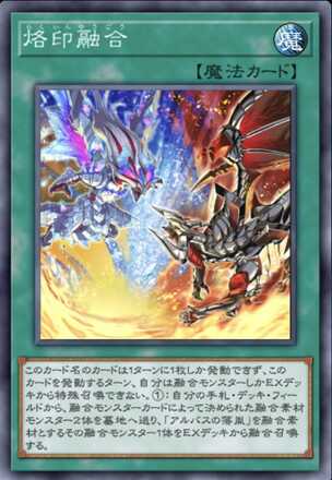 マスターデュエル】烙印開幕の効果と採用デッキ【遊戯王】｜ゲームエイト