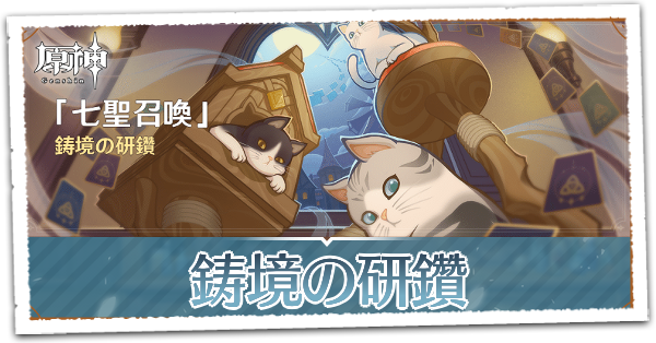 原神】リオセスリ(カード)の入手方法【七聖召喚】｜ゲームエイト