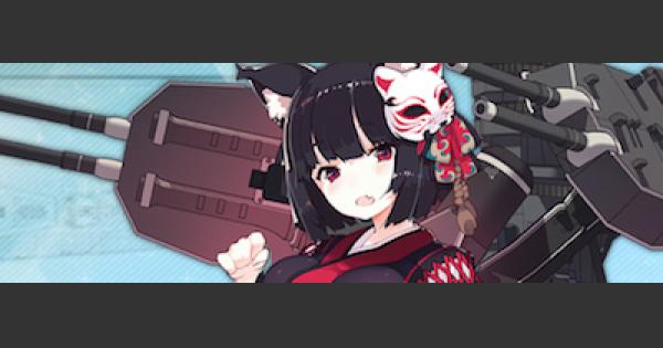 アズールレーン】山城の評価とスキル【アズレン】 - ゲームウィズ