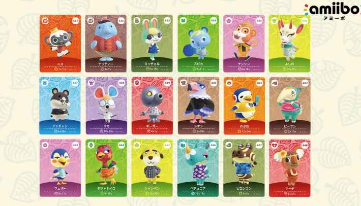 あつ森】amiiboカード第5弾の販売情報と店舗【あつまれどうぶつの森