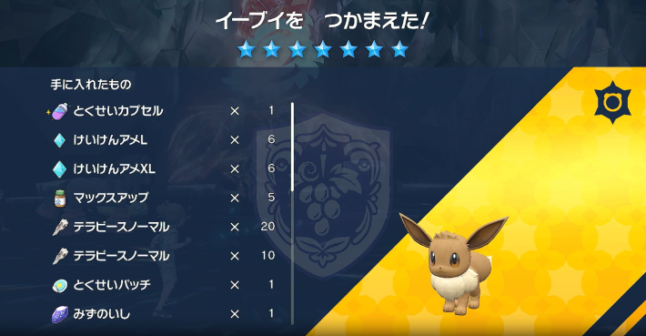 ポケモンSV】最強イーブイレイドの対策と攻略【スカーレット