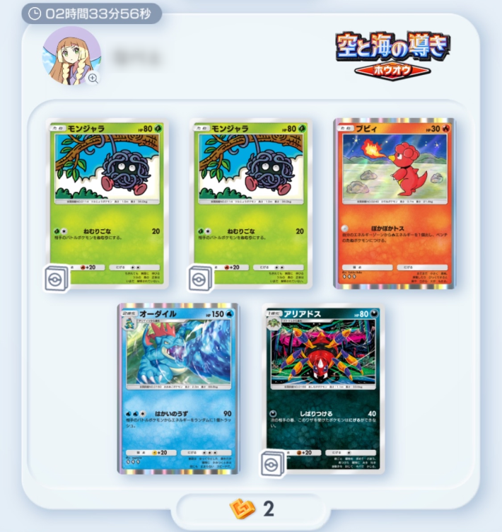 ポケポケ】6枚パックとは？6枚目に出るカード一覧【ポケモンカード