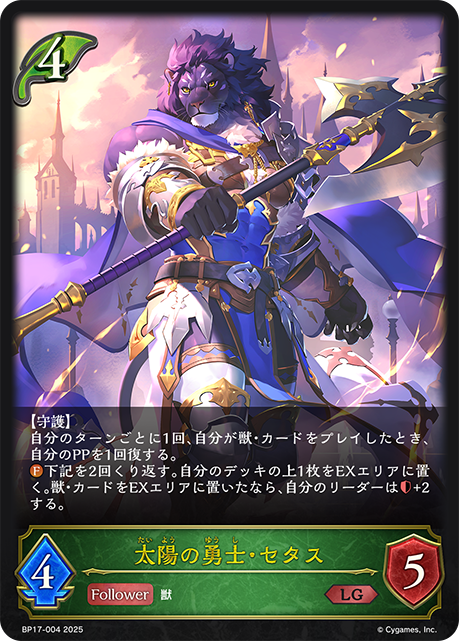 シャドバエボルヴ(リアルTCG)ブースターパック「コンヴァージェント