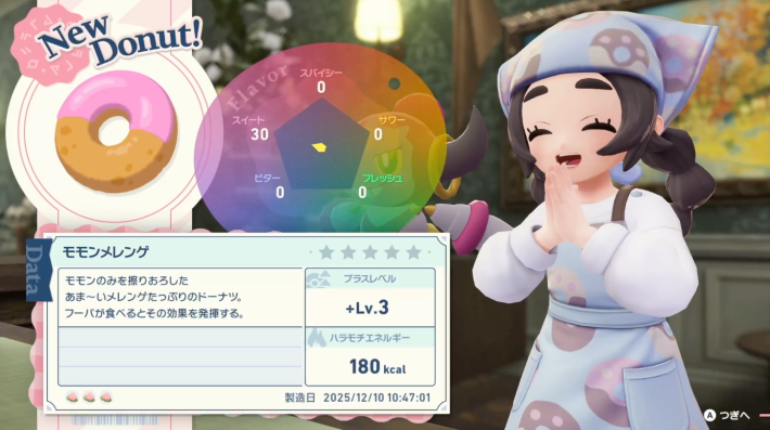 M次元ラッシュ】ストーリー攻略チャート【ポケモンZA DLC】 - ゲームウィズ