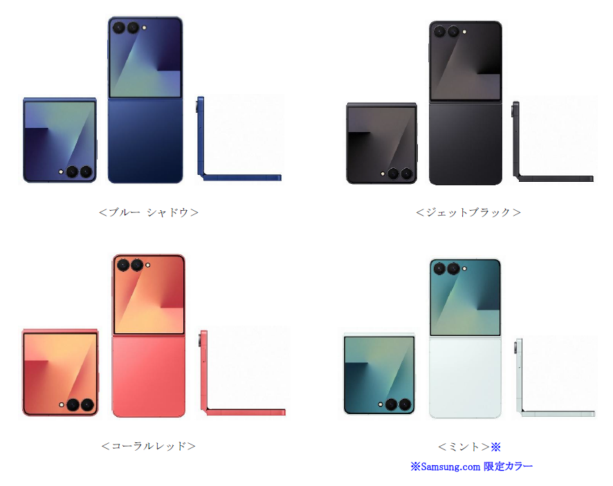 Samsung＞「Samsung Galaxy Z Flip7」（SIMフリーモデル） 本日販売