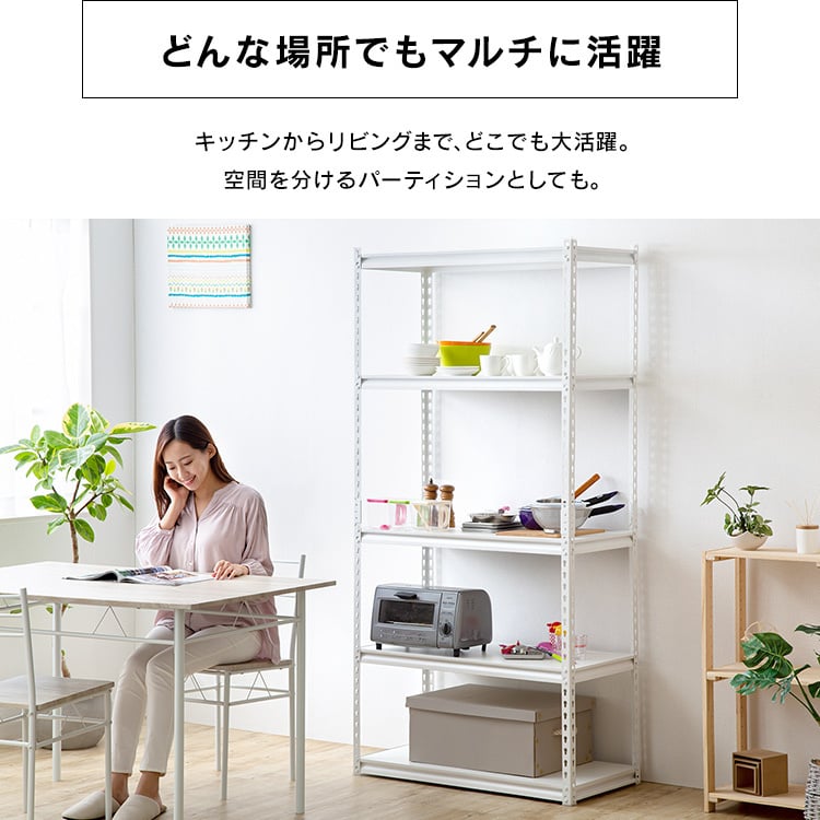 メタルラック 120cm スチールラック幅120cm STR-1200 オフィス 収納 棚