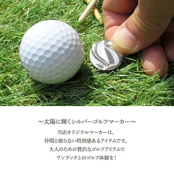 ◇名入れ無料◇シルバー製 高級ゴルフマーカー 柔らかなライン 鏡面
