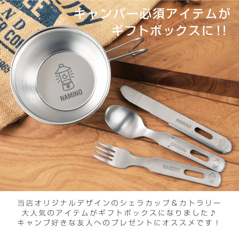名入れ】 アウトドア シェラカップ プレゼント 実用的 シェラカップ