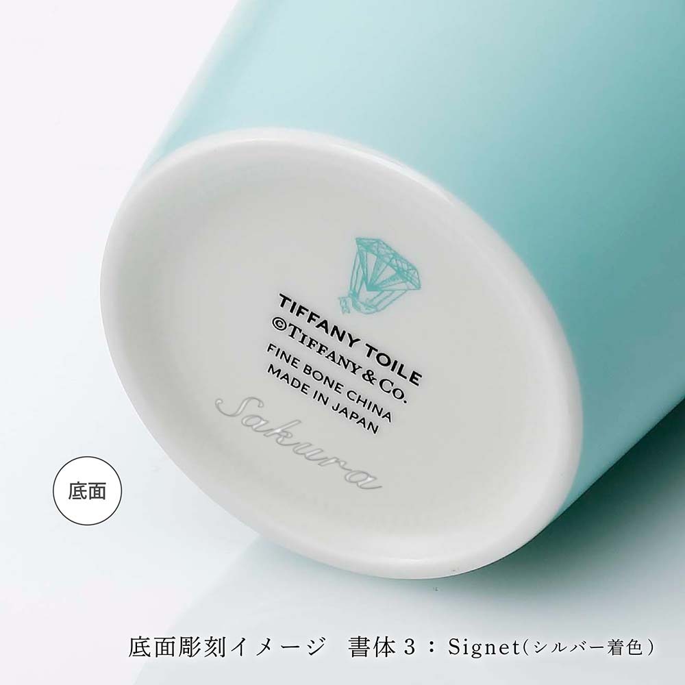 Tiffany コーヒーカップ ティファニー ブルー ボーンチャイナ 名入れ