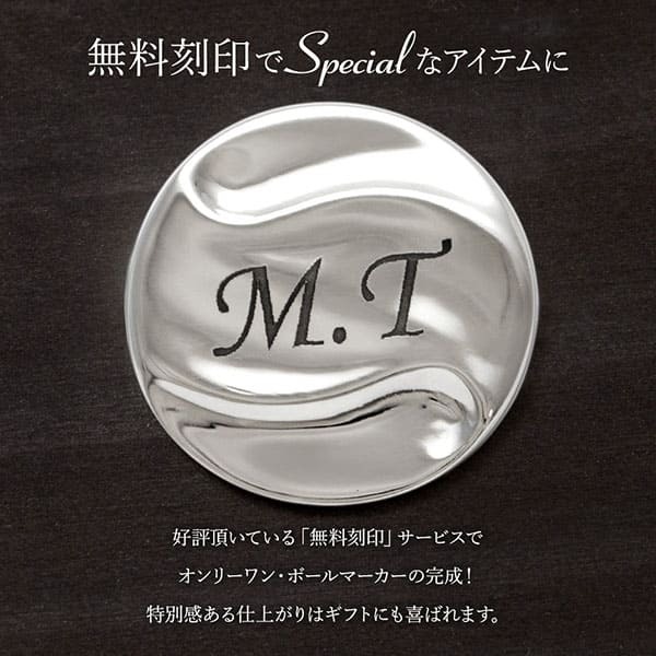 ◇名入れ無料◇シルバー製 高級ゴルフマーカー 柔らかなライン 鏡面