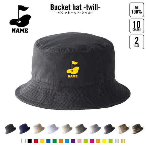 ゴルフ5 名入れバケットハット バケハ サファリハット ハット バケット
