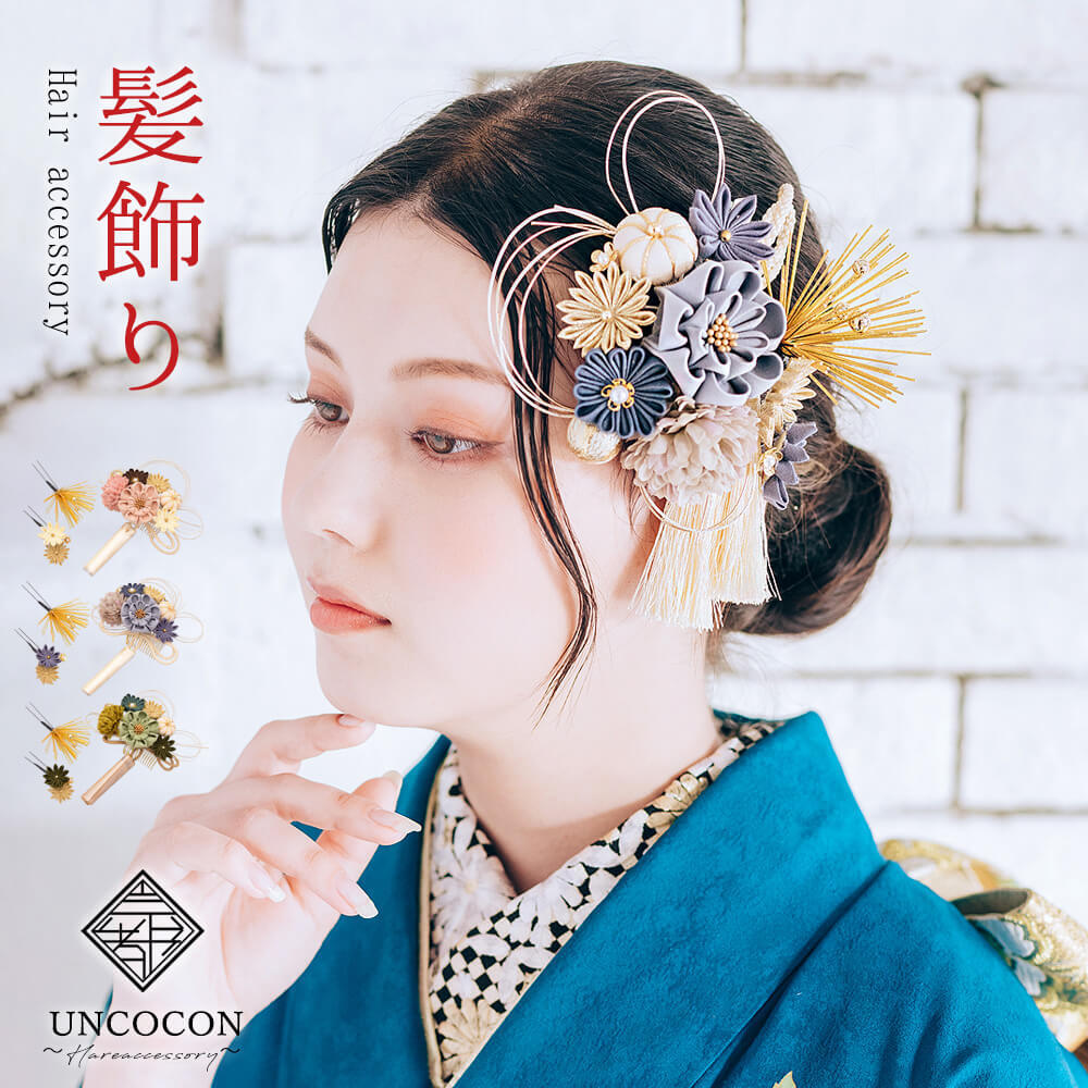 髪飾り かんざし 成人式 つまみ細工 水引 振袖 前撮り 袴 花 グリーン