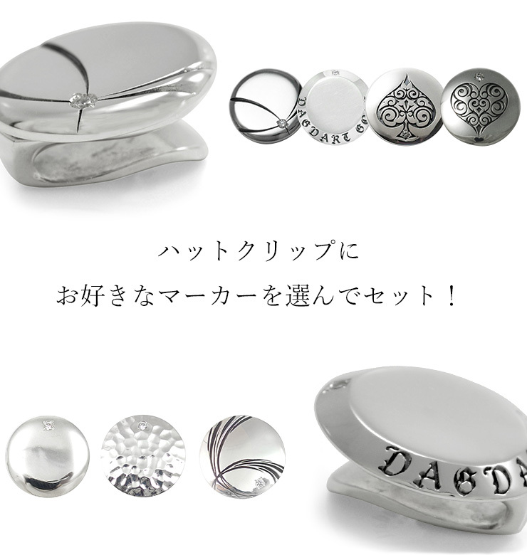 名入れ無料◇誕生石 銀製 ゴルフマーカー&ハットクリップ セット