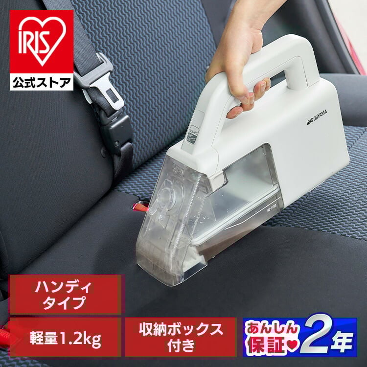 公式】リンサークリーナー 家庭用 ハンディリンサークリーナー RNSK