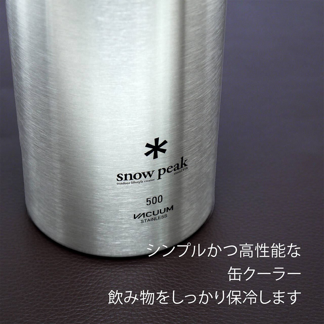 Snowpeak スノーピーク 缶クーラー 500ml 名入れ彫刻代込み 名入れ