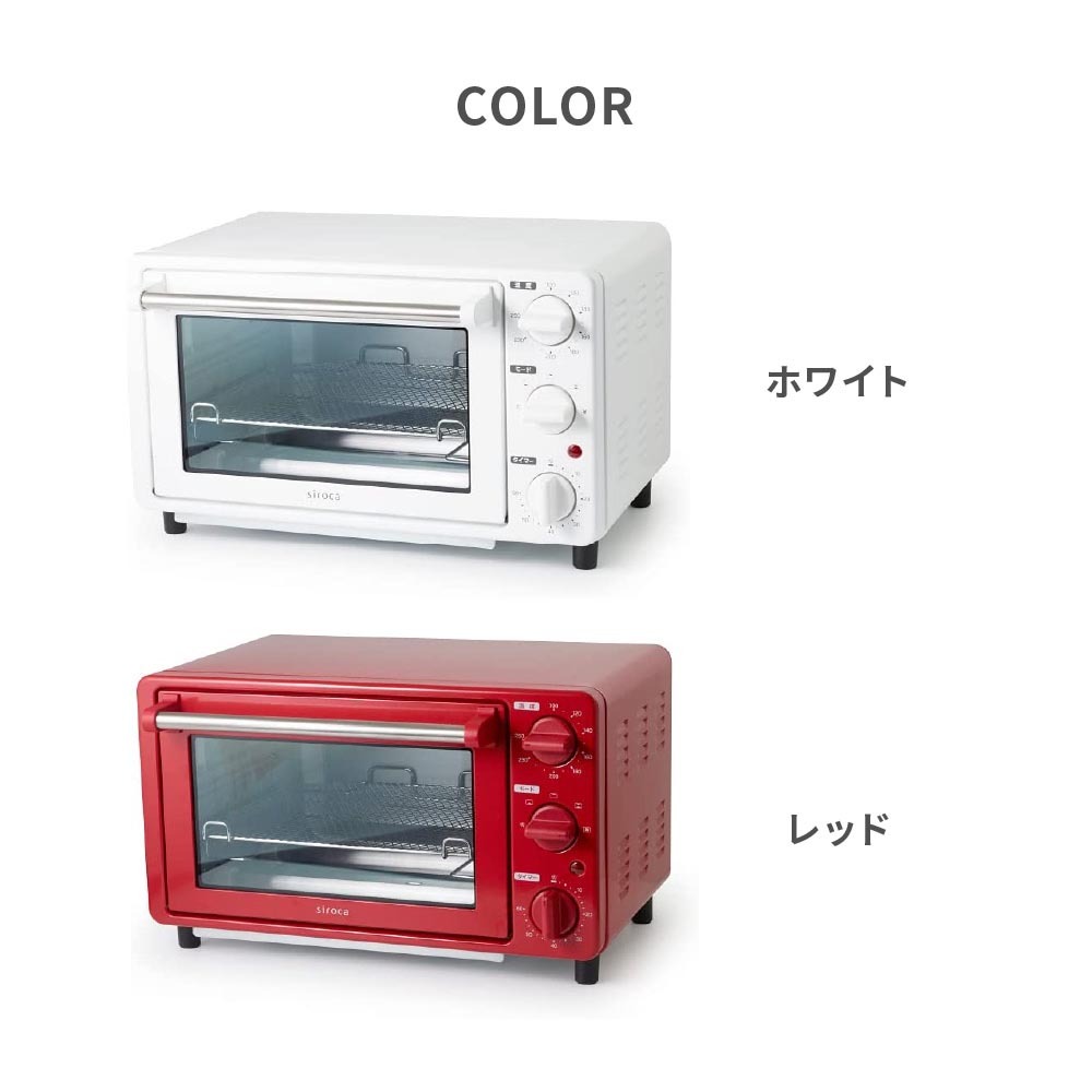 シロカ siroca ノンフライオーブン ST-4N231 ホワイト レッド キッチン