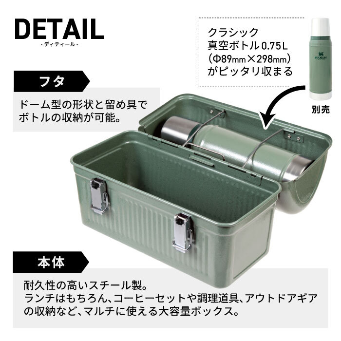送料無料】 スタンレー STANLEY クラシック ランチボックス 9.4L