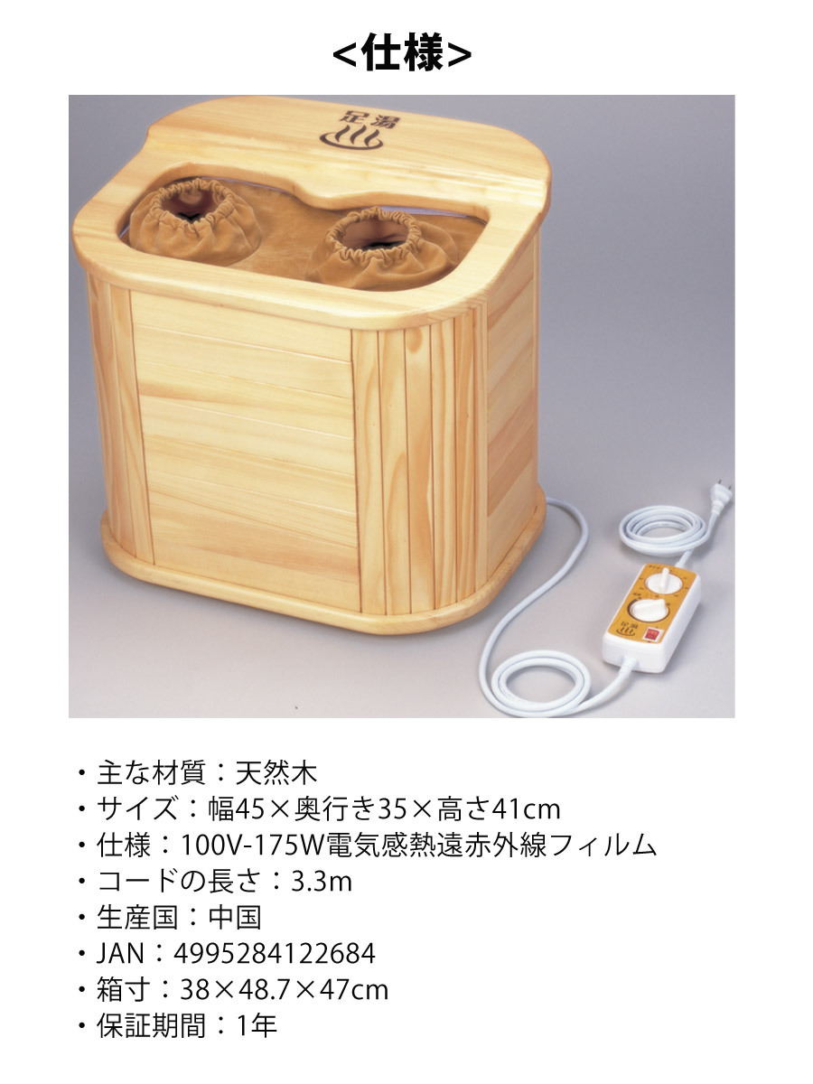 足湯 フットバス ぽかぽか 脚温器 足湯DX 水を使わない 赤外線効果