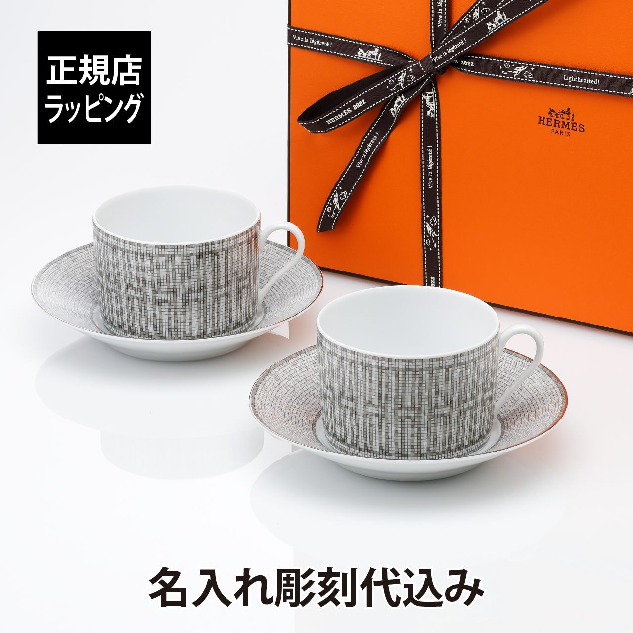 名入れ代込み】【正規店ラッピング無料】HERMES エルメス モザイク