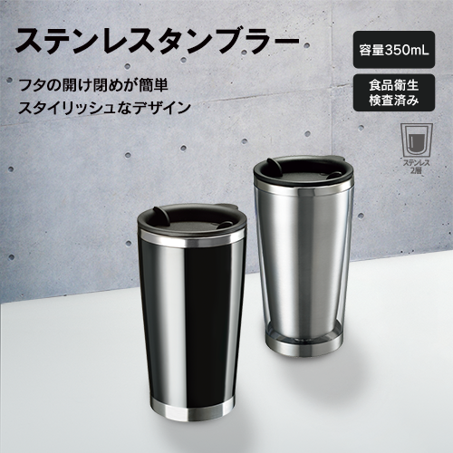 30個～】 ステンレスタンブラー クリア ノベルティ 創立 設立 周年