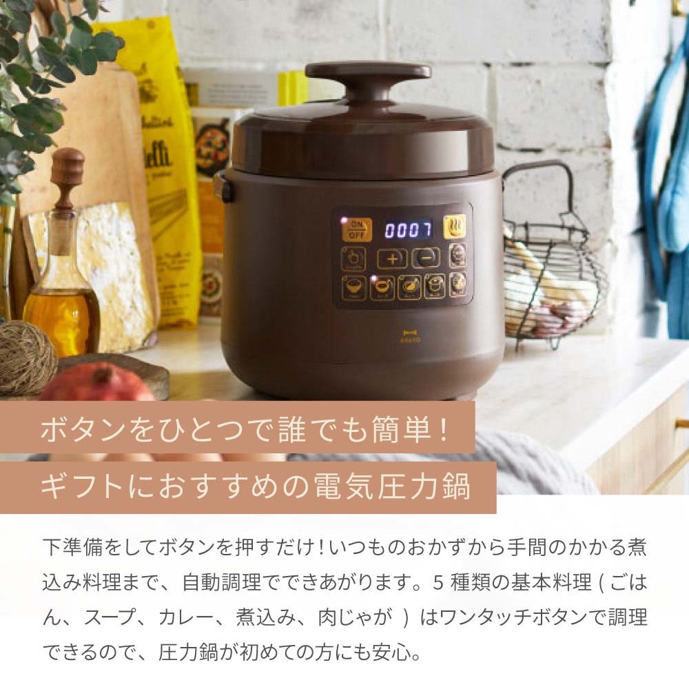 BRUNO ブルーノ マルチ圧力クッカー 圧力鍋 電気圧力鍋 キッチン雑貨