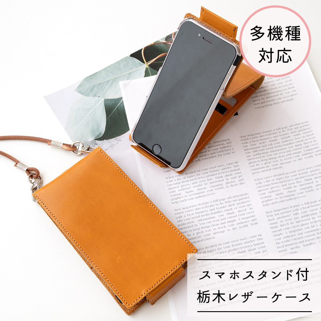 スタンド付スマホケース 栃木レザー 【 縦開き Sジーンズ 】スマホ