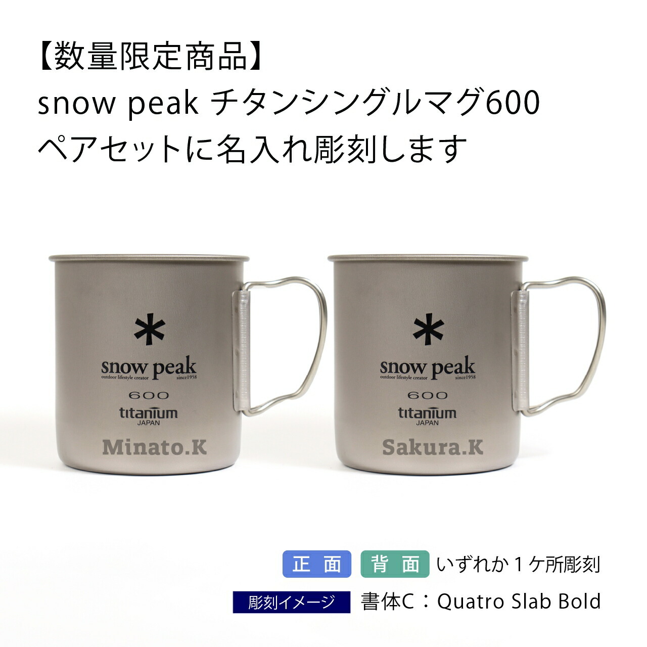 peak チタン マグカップ 600ml 蓋付き 名入れ代込み】【ラッピング無料