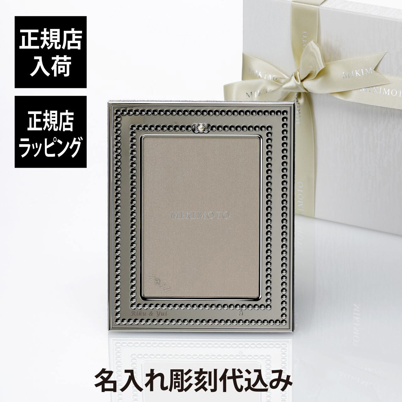 在庫限り】【正規店入荷】【名入れ代込】2024年号入り MIKIMOTO