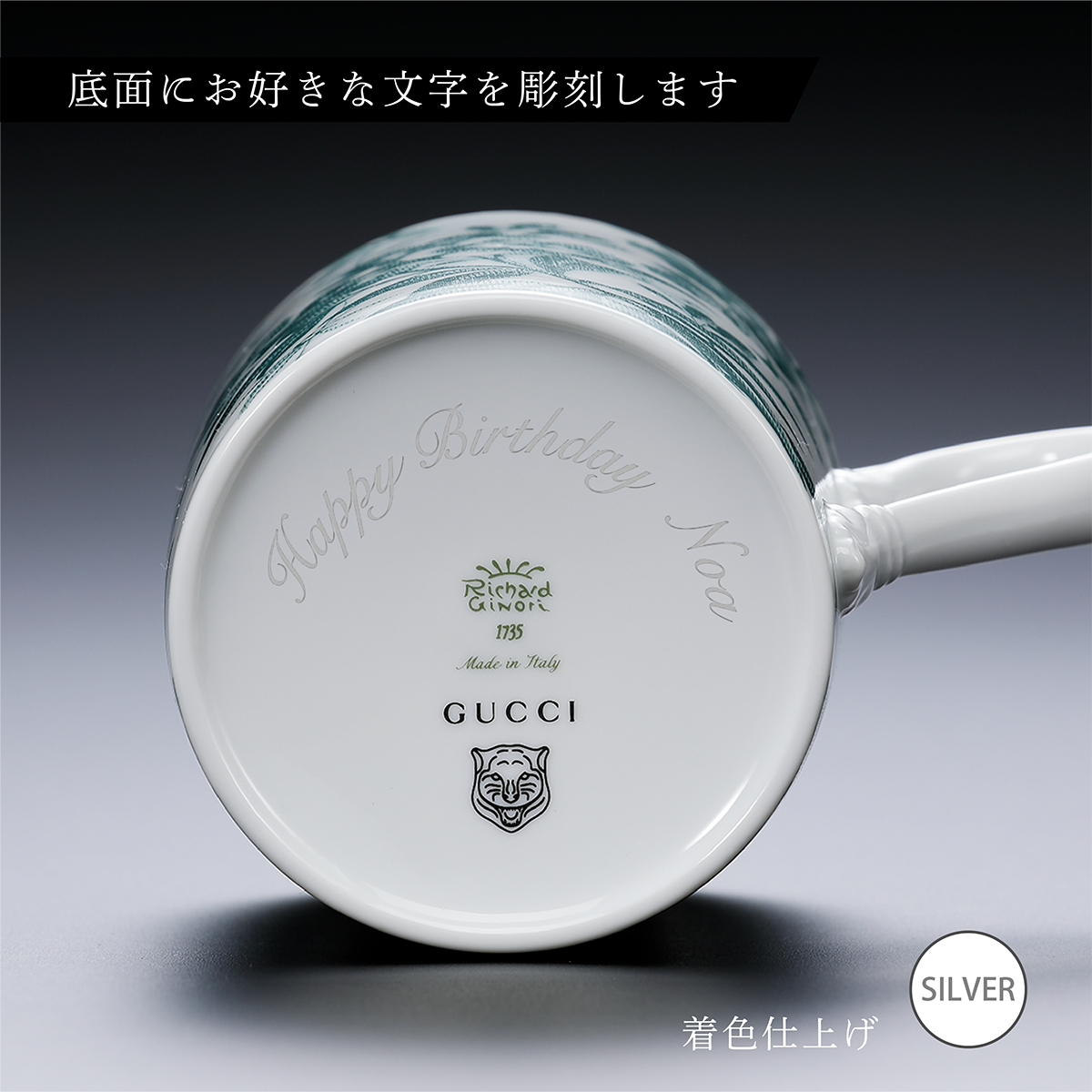 GUCCI グッチ ハーバリウム バタフライ マグカップ グリーン 名入れ