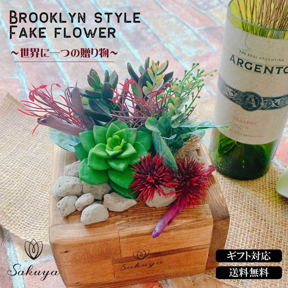さぼてん グリーン 観葉植物 多肉植物 アレンジ 造花 アートフラワー