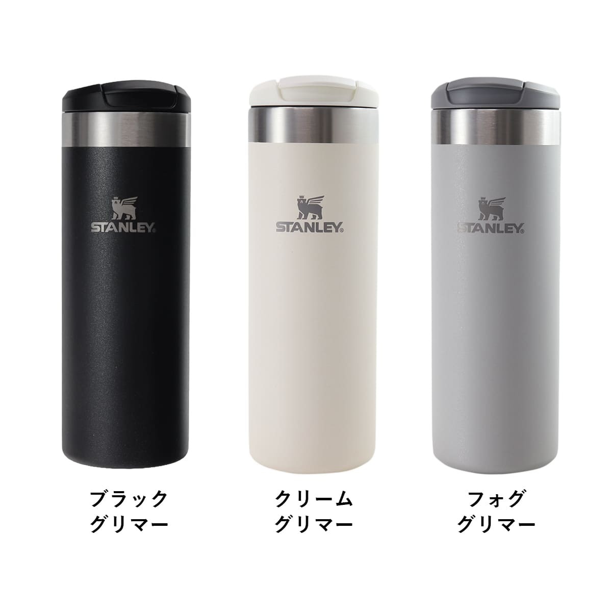 スタンレー 水筒 スタンレー エアロライト STANLEY マグボトル