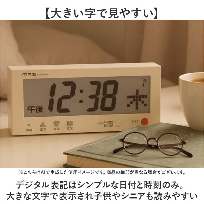 MAG デジタル 時計 マグ W-762 通販 電波時計 デジタルカレンダー