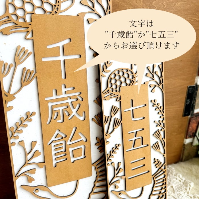 Mサイズ】木製*千歳飴袋風プレート*Premium color 七五三 753 撮影