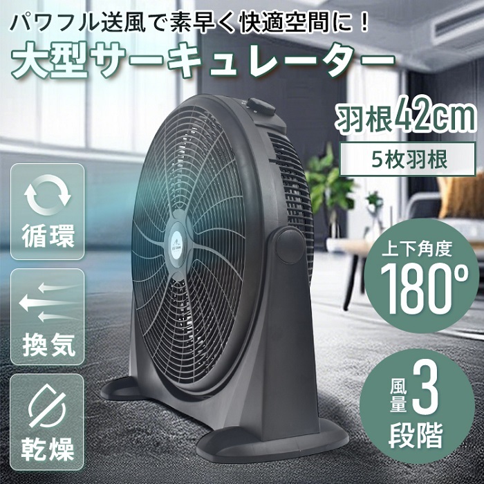 大型 サーキュレーター 工場扇 扇風機 業務用 工場扇風機 床置き 置き
