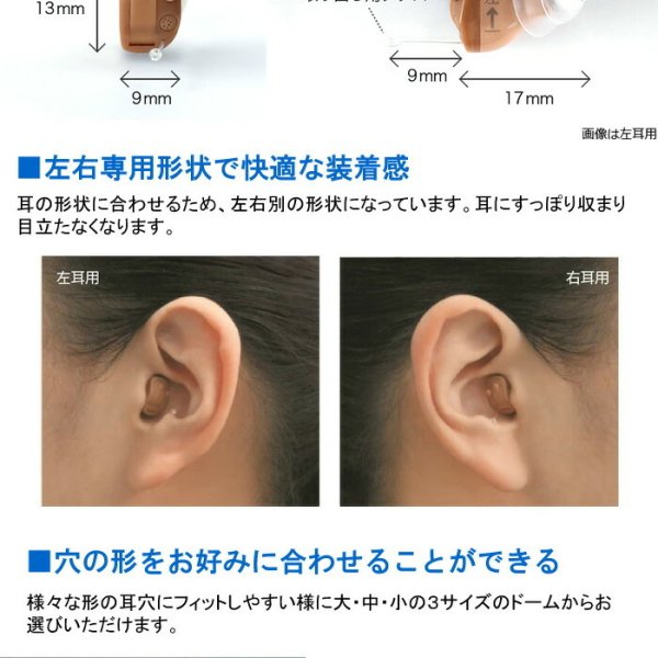 補聴器 オンキョー 2個組 左右セット 耳穴型 デジタル補聴器 耳あな型